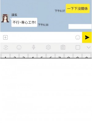 工做狂女上司 23-26話_26_11