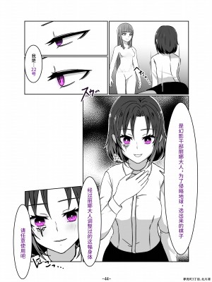 [夢見町3丁目。 (北川凛)] 悪の華 悪堕ちSkebまとめ Vol.2 [不咕鸟汉化组]_32