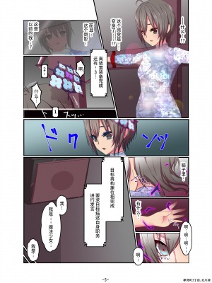 [夢見町3丁目。 (北川凛)] 悪の華 悪堕ちSkebまとめ Vol.2 [不咕鸟汉化组]_05
