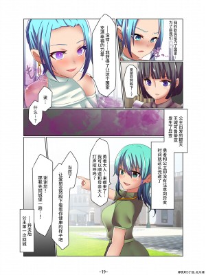 [夢見町3丁目。 (北川凛)] 悪の華 悪堕ちSkebまとめ Vol.2 [不咕鸟汉化组]_19