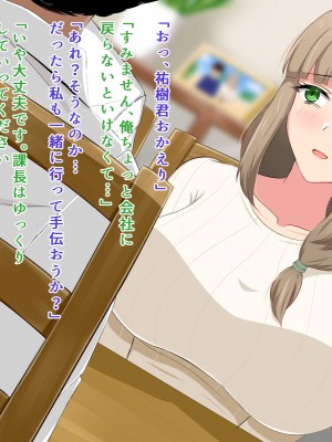 [へやづめ (LIU)] 大人しい巨乳人妻が夫の上司に寝取られる話_019
