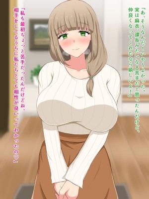 [へやづめ (LIU)] 大人しい巨乳人妻が夫の上司に寝取られる話_114