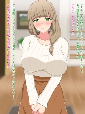 [へやづめ (LIU)] 大人しい巨乳人妻が夫の上司に寝取られる話_115