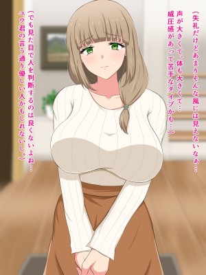[へやづめ (LIU)] 大人しい巨乳人妻が夫の上司に寝取られる話_013