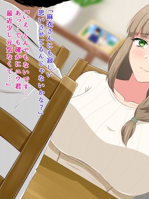 [へやづめ (LIU)] 大人しい巨乳人妻が夫の上司に寝取られる話_021