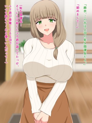 [へやづめ (LIU)] 大人しい巨乳人妻が夫の上司に寝取られる話_012