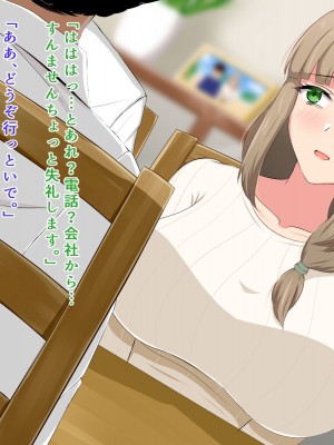 [へやづめ (LIU)] 大人しい巨乳人妻が夫の上司に寝取られる話_017