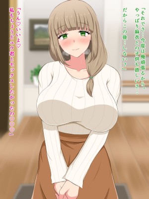 [へやづめ (LIU)] 大人しい巨乳人妻が夫の上司に寝取られる話_116