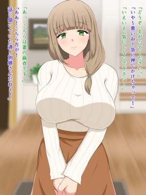 [へやづめ (LIU)] 大人しい巨乳人妻が夫の上司に寝取られる話_011