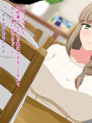 [へやづめ (LIU)] 大人しい巨乳人妻が夫の上司に寝取られる話_022