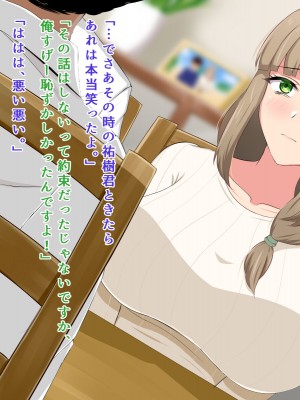 [へやづめ (LIU)] 大人しい巨乳人妻が夫の上司に寝取られる話_016