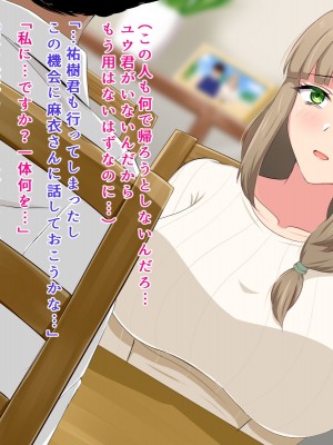 [へやづめ (LIU)] 大人しい巨乳人妻が夫の上司に寝取られる話_020