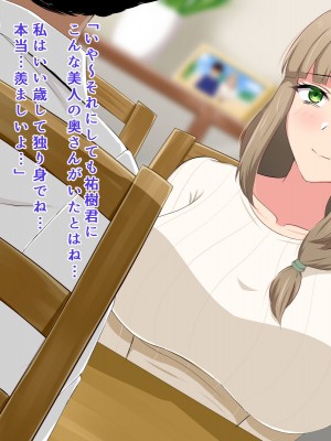 [へやづめ (LIU)] 大人しい巨乳人妻が夫の上司に寝取られる話_018