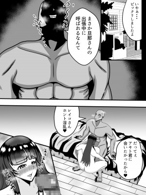 [石田ハルカ] アプリで出会った「カレ」で人妻は淫乱スイッチオン_36