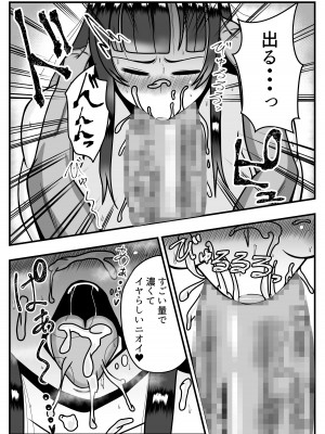 [石田ハルカ] アプリで出会った「カレ」で人妻は淫乱スイッチオン_38