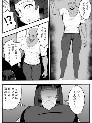 [石田ハルカ] アプリで出会った「カレ」で人妻は淫乱スイッチオン_08