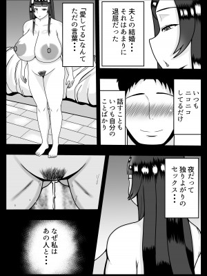 [石田ハルカ] アプリで出会った「カレ」で人妻は淫乱スイッチオン_04