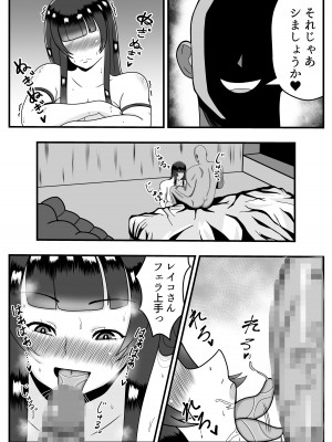 [石田ハルカ] アプリで出会った「カレ」で人妻は淫乱スイッチオン_12