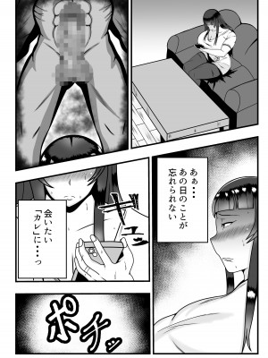 [石田ハルカ] アプリで出会った「カレ」で人妻は淫乱スイッチオン_22