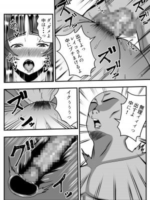 [石田ハルカ] アプリで出会った「カレ」で人妻は淫乱スイッチオン_19