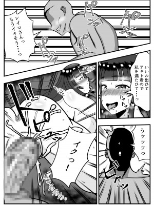 [石田ハルカ] アプリで出会った「カレ」で人妻は淫乱スイッチオン_34