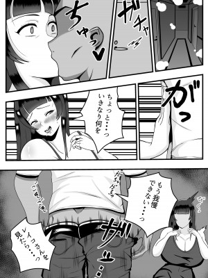 [石田ハルカ] アプリで出会った「カレ」で人妻は淫乱スイッチオン_10