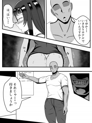 [石田ハルカ] アプリで出会った「カレ」で人妻は淫乱スイッチオン_09