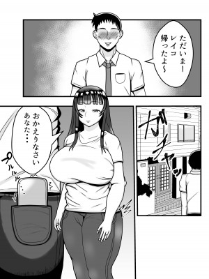 [石田ハルカ] アプリで出会った「カレ」で人妻は淫乱スイッチオン_48