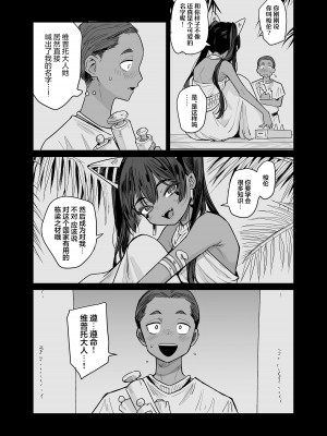 [蟹村飯店 (かに村えびお)] ウェプト様!人間をイジメちゃいけません! [白杨汉化组]_49