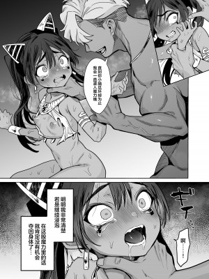 [蟹村飯店 (かに村えびお)] ウェプト様!人間をイジメちゃいけません! [白杨汉化组]_51