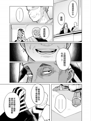 [蟹村飯店 (かに村えびお)] ウェプト様!人間をイジメちゃいけません! [白杨汉化组]_69
