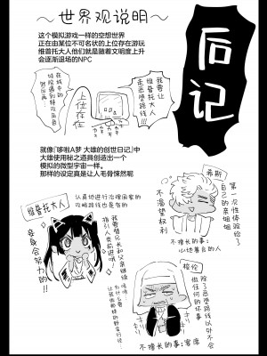 [蟹村飯店 (かに村えびお)] ウェプト様!人間をイジメちゃいけません! [白杨汉化组]_76