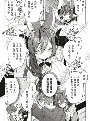 [Kalavinka (218)] 『金』の祝福 (グランブルーファンタジー) [我要對土龍媽媽大爆射漢化組] [DL版]_06