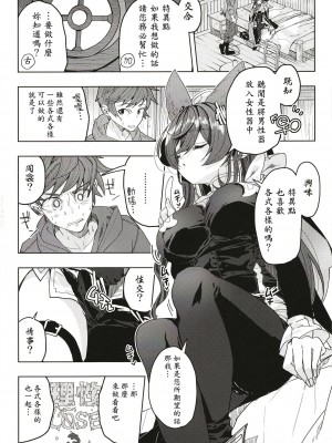 [Kalavinka (218)] 『金』の祝福 (グランブルーファンタジー) [我要對土龍媽媽大爆射漢化組] [DL版]_08