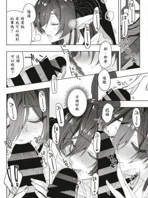 [Kalavinka (218)] 『金』の祝福 (グランブルーファンタジー) [我要對土龍媽媽大爆射漢化組] [DL版]_12