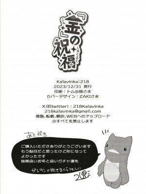 [Kalavinka (218)] 『金』の祝福 (グランブルーファンタジー) [我要對土龍媽媽大爆射漢化組] [DL版]_26
