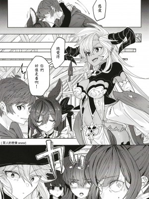 [Kalavinka (218)] 『金』の祝福 (グランブルーファンタジー) [我要對土龍媽媽大爆射漢化組] [DL版]_24