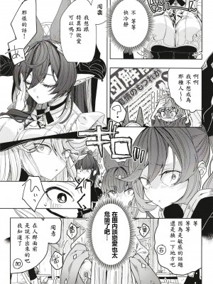 [Kalavinka (218)] 『金』の祝福 (グランブルーファンタジー) [我要對土龍媽媽大爆射漢化組] [DL版]_07