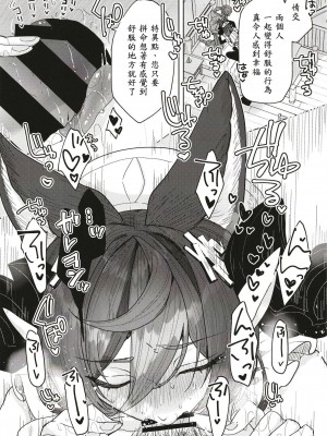 [Kalavinka (218)] 『金』の祝福 (グランブルーファンタジー) [我要對土龍媽媽大爆射漢化組] [DL版]_14