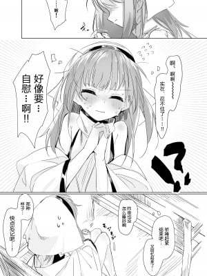 [しまそふと (縦縞キタ)] シスター×ゴブリン [DL版] [5DK个人汉化]_05