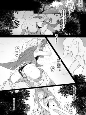 [しまそふと (縦縞キタ)] シスター×ゴブリン [DL版] [5DK个人汉化]_06