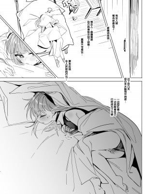 [しまそふと (縦縞キタ)] シスター×ゴブリン [DL版] [5DK个人汉化]_08