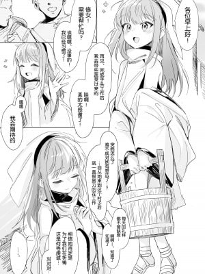 [しまそふと (縦縞キタ)] シスター×ゴブリン [DL版] [5DK个人汉化]_04