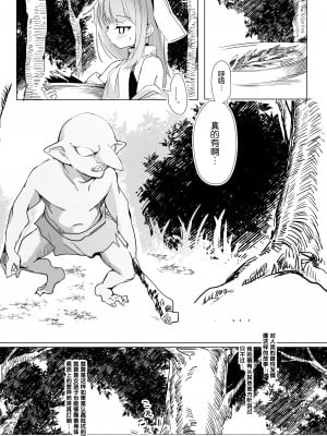 [しまそふと (縦縞キタ)] シスター×ゴブリン [DL版] [5DK个人汉化]_12