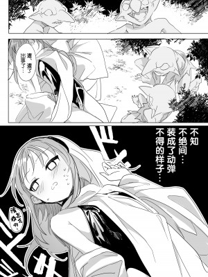 [しまそふと (縦縞キタ)] シスター×ゴブリン [DL版] [5DK个人汉化]_15