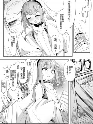 [しまそふと (縦縞キタ)] シスター×ゴブリン [DL版] [5DK个人汉化]_11