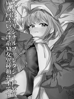 [しまそふと (縦縞キタ)] シスター×ゴブリン [DL版] [5DK个人汉化]_03