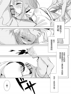 [しまそふと (縦縞キタ)] シスター×ゴブリン [DL版] [5DK个人汉化]_24