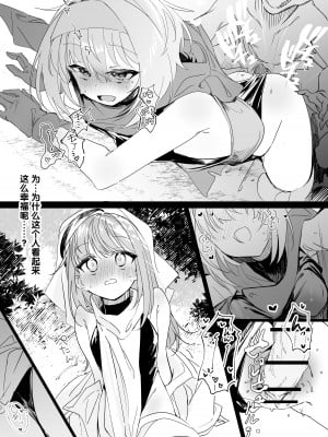 [しまそふと (縦縞キタ)] シスター×ゴブリン [DL版] [5DK个人汉化]_07