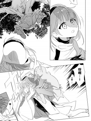 [しまそふと (縦縞キタ)] シスター×ゴブリン [DL版] [5DK个人汉化]_14